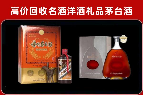 魏县回收轩尼诗