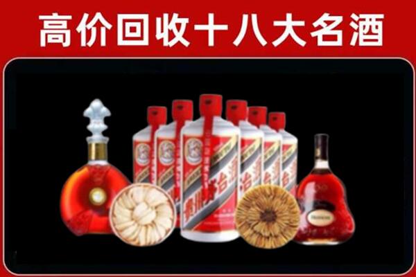 魏县回收名酒店