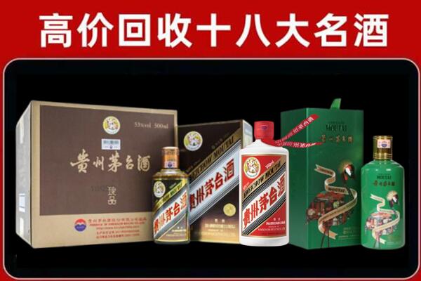 魏县回收铁盖茅台酒