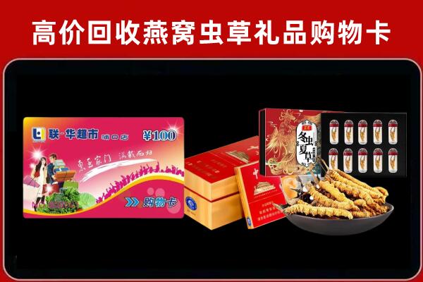 魏县回收礼品卡